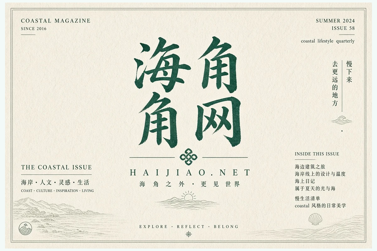 海角网品牌图示